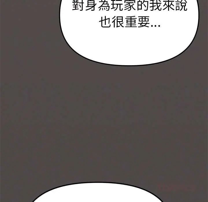 缺德邻居难相处第90話 第184頁