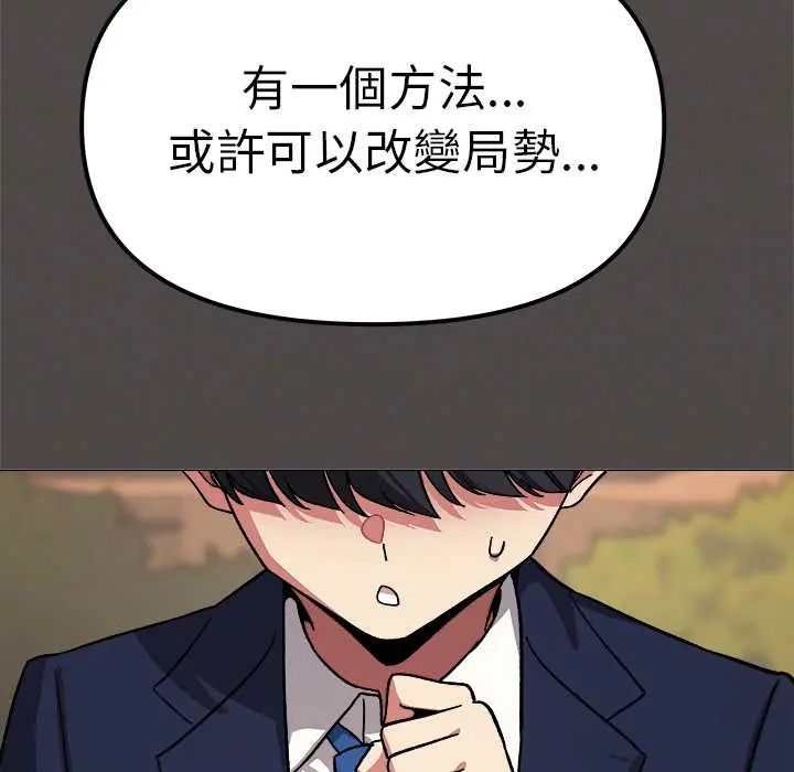 缺德邻居难相处第90話 第185頁