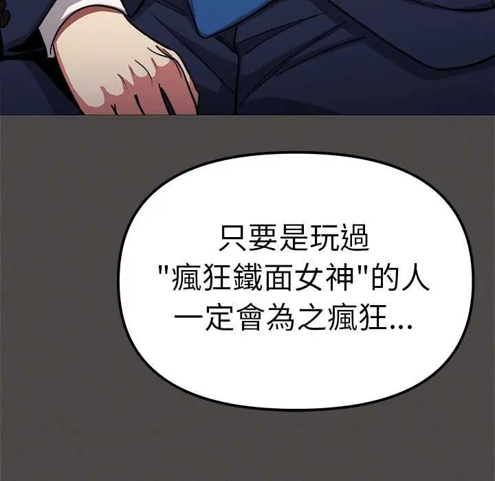 缺德邻居难相处第90話 第187頁