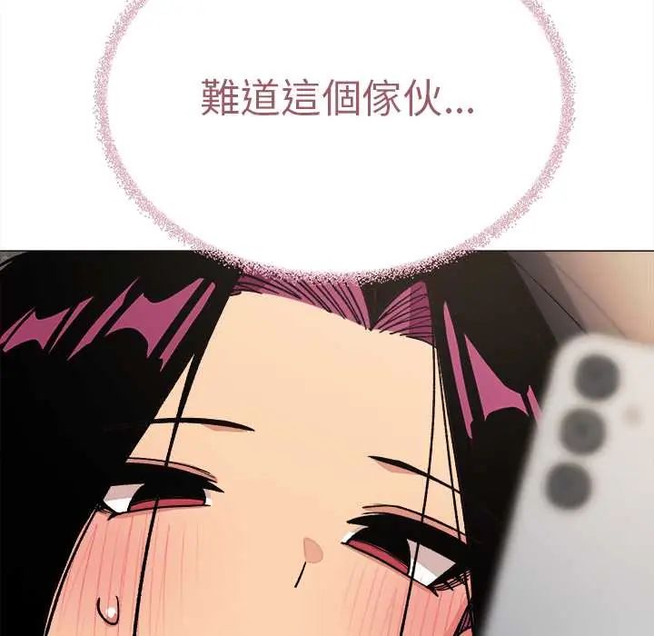 缺德邻居难相处第90話 第200頁