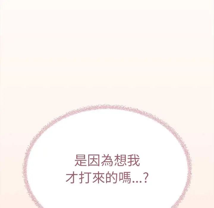 缺德邻居难相处第90話 第202頁