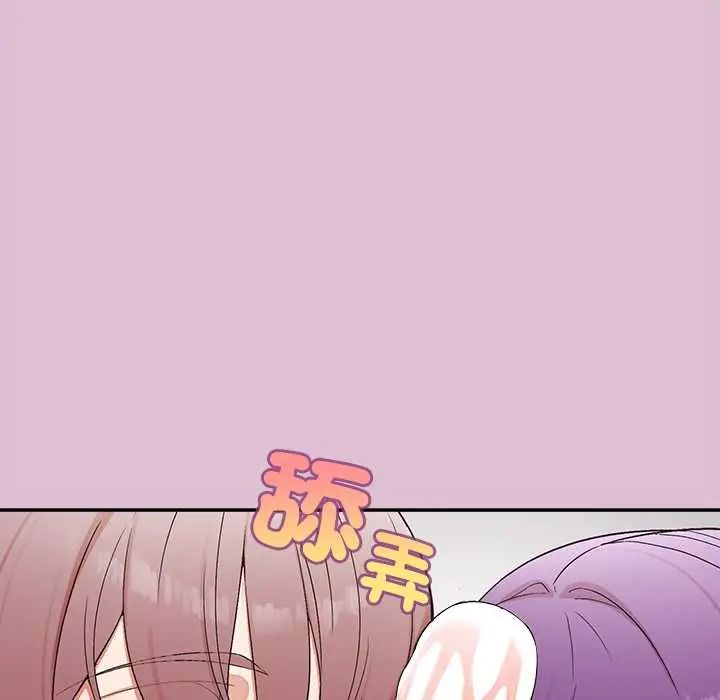 公主殿下要收种子啦!第39話