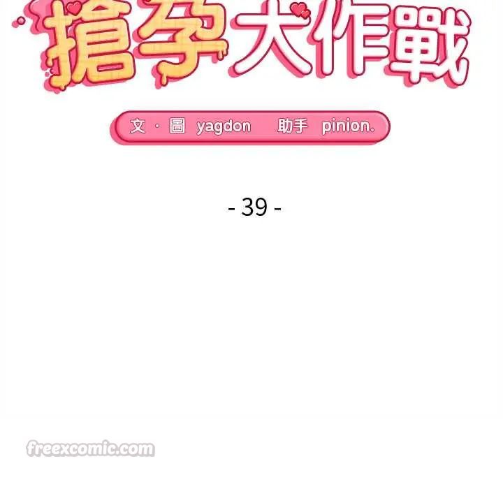 公主殿下要收种子啦!第39話