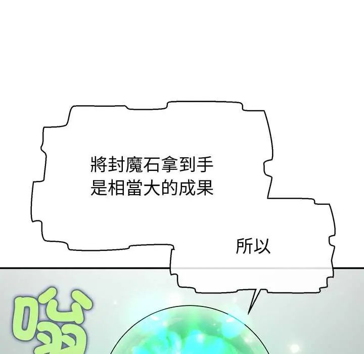 公主殿下要收种子啦!第39話