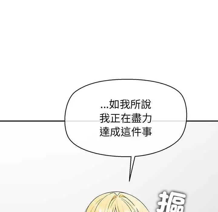 公主殿下要收种子啦!第39話