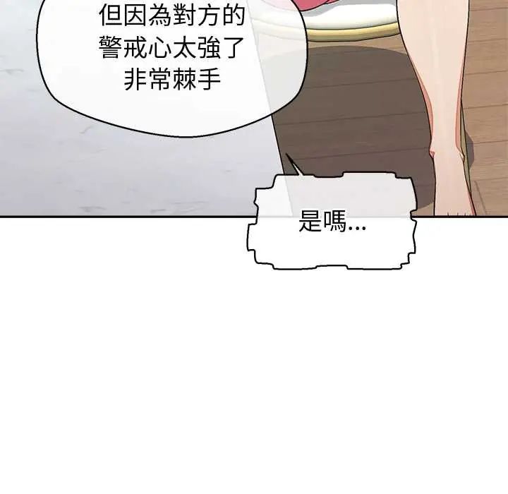 公主殿下要收种子啦!第39話