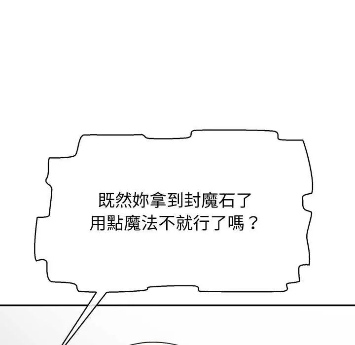 公主殿下要收种子啦!第39話