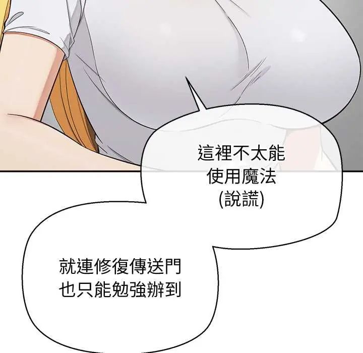公主殿下要收种子啦!第39話