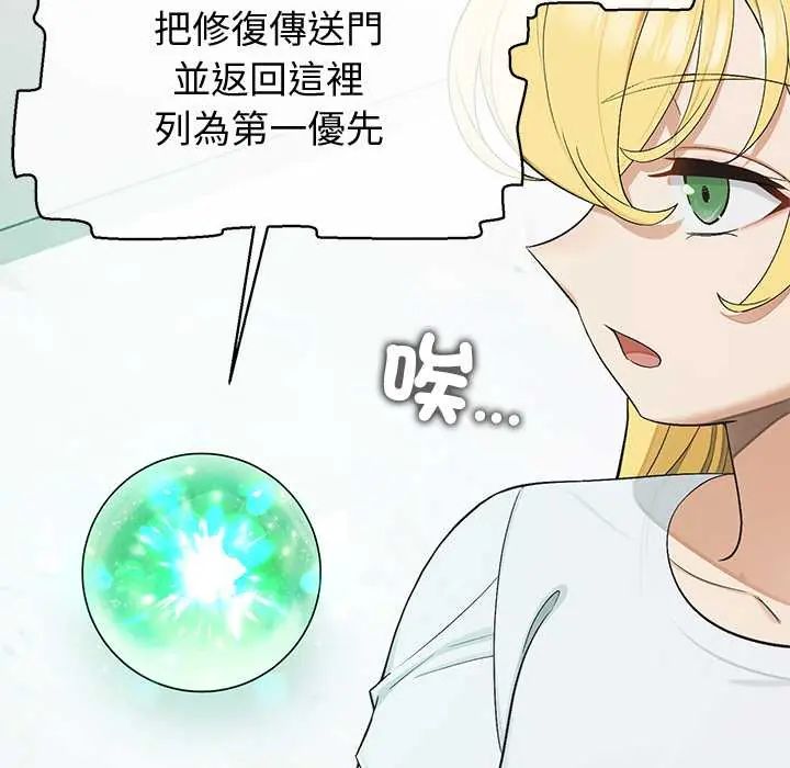 公主殿下要收种子啦!第39話