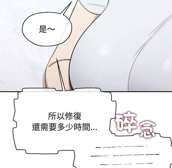 公主殿下要收种子啦!第39話