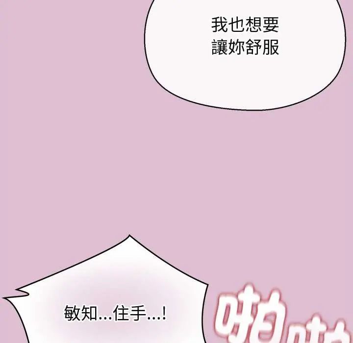公主殿下要收种子啦!第39話