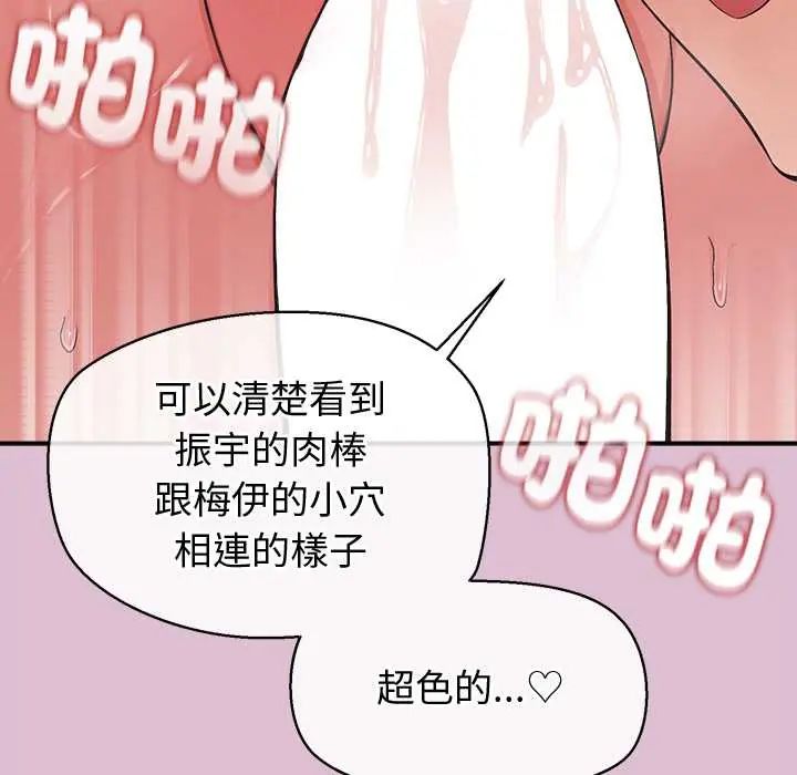 公主殿下要收种子啦!第39話