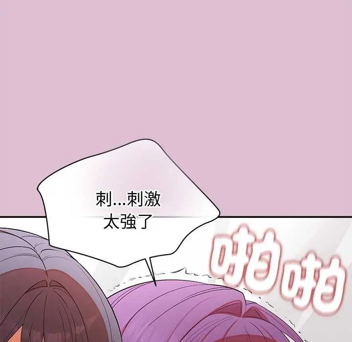 公主殿下要收种子啦!第39話