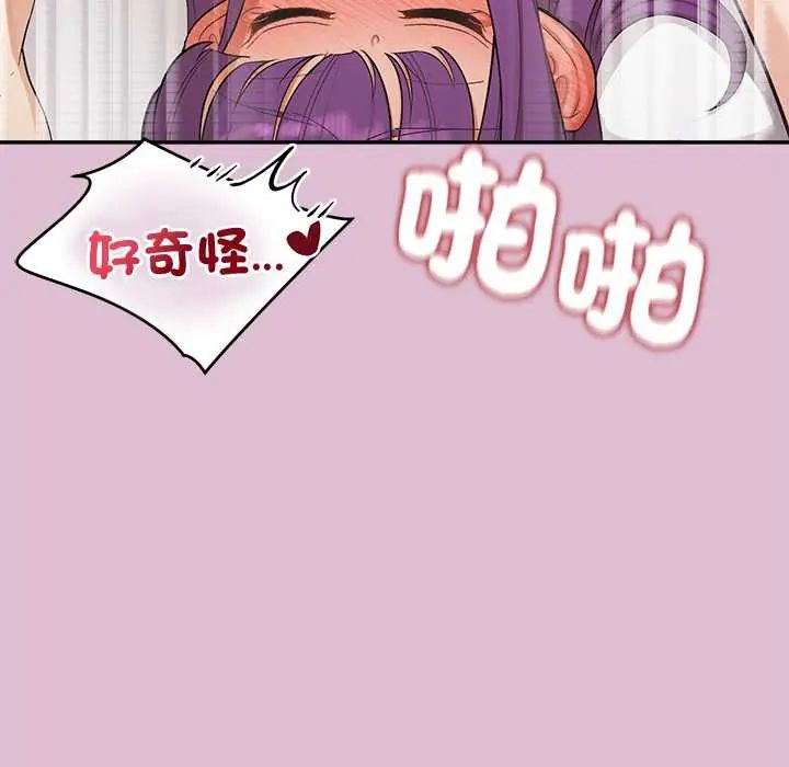公主殿下要收种子啦!第39話