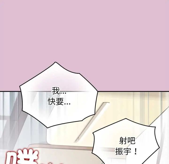 公主殿下要收种子啦!第39話