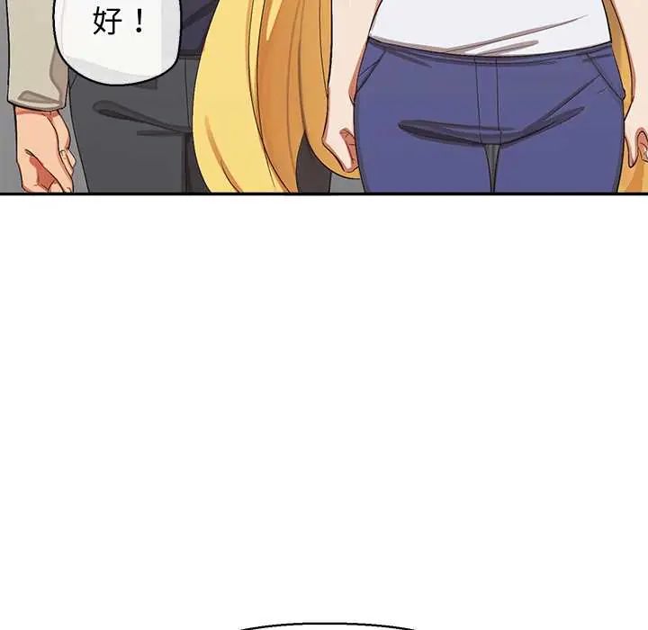 公主殿下要收种子啦!第39話