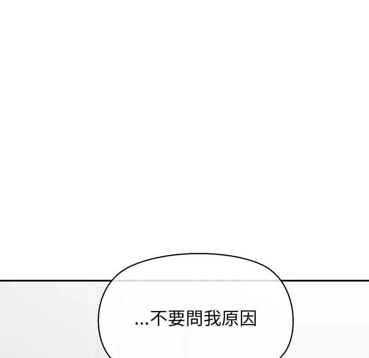 公主殿下要收种子啦!第39話