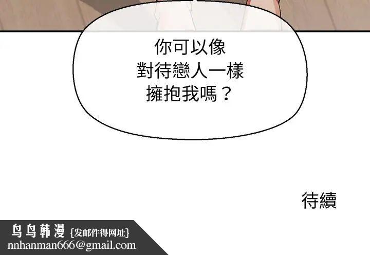 公主殿下要收种子啦！第39話