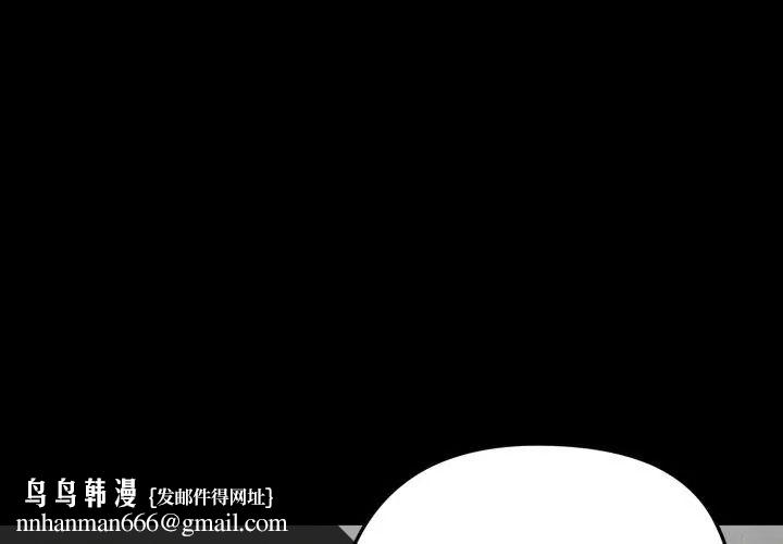 老婆捲款潜逃后第65話