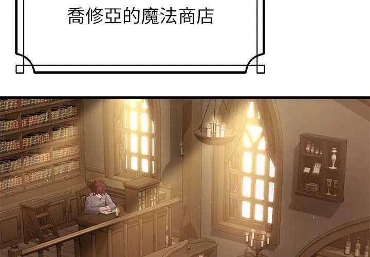 迷霧深處的誘惑第29話 第2頁