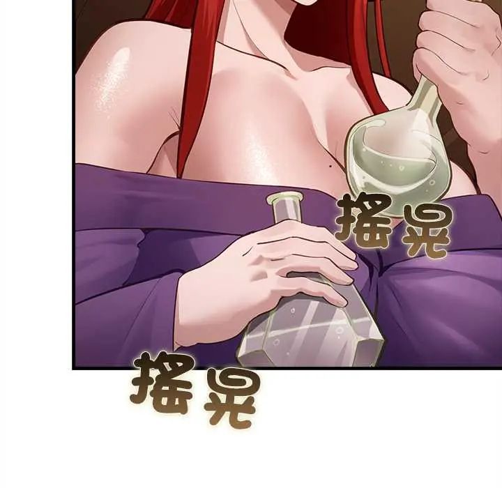 迷霧深處的誘惑第29話 第6頁
