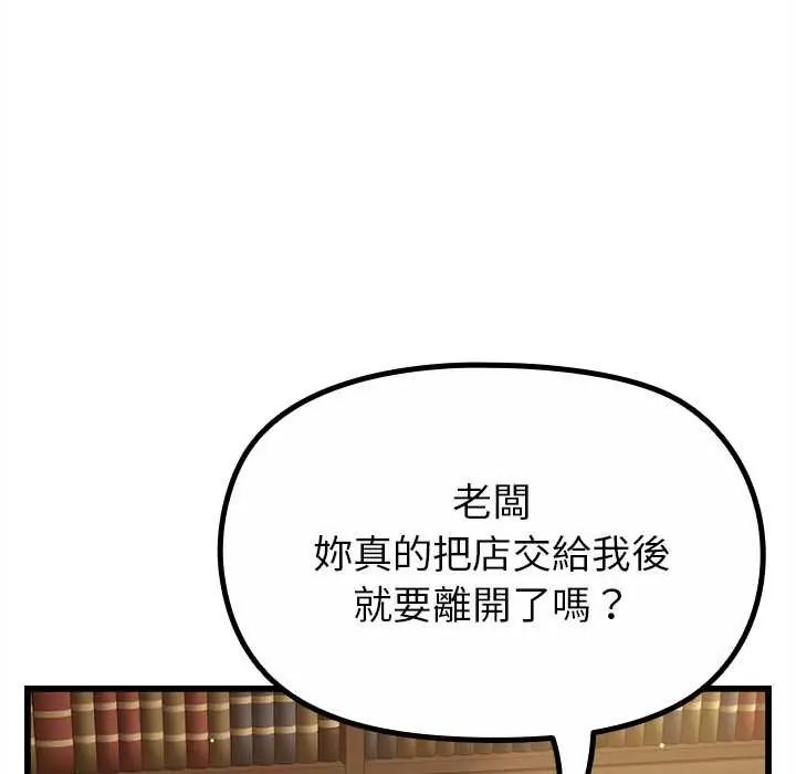 迷霧深處的誘惑第29話 第7頁