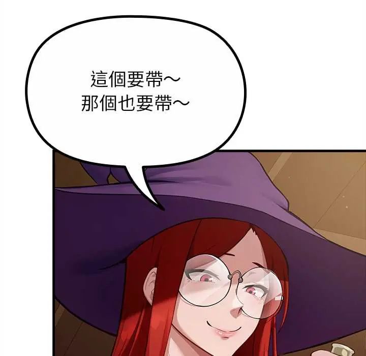迷霧深處的誘惑第29話 第5頁