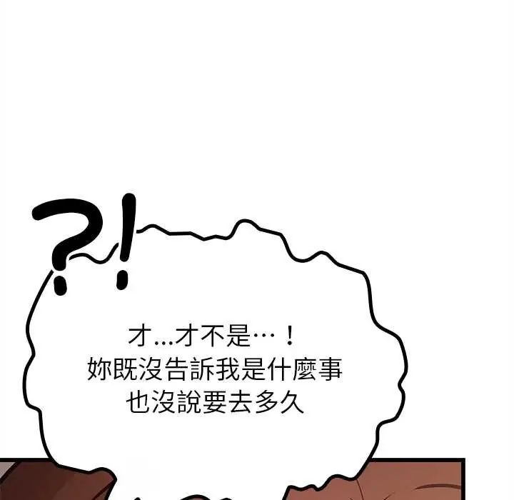 迷霧深處的誘惑第29話 第10頁