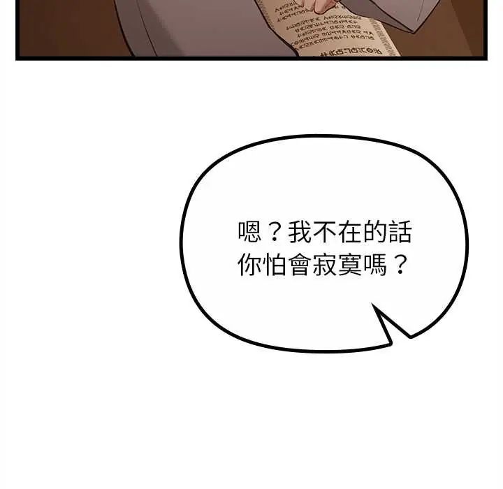 迷霧深處的誘惑第29話 第9頁