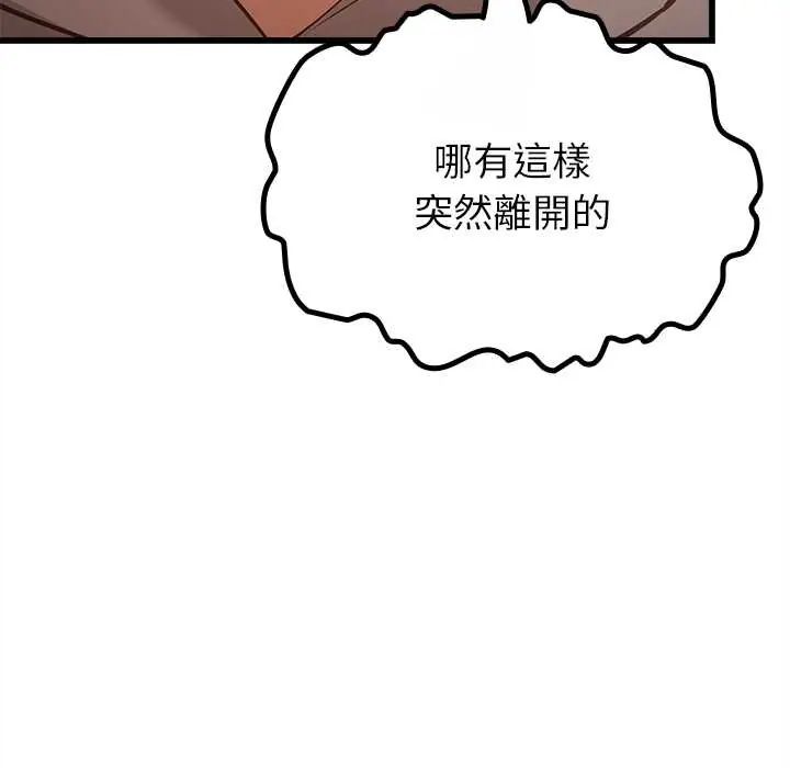 迷霧深處的誘惑第29話 第12頁