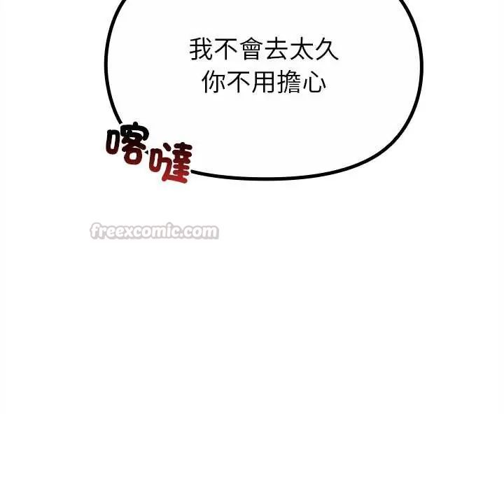 迷霧深處的誘惑第29話 第15頁