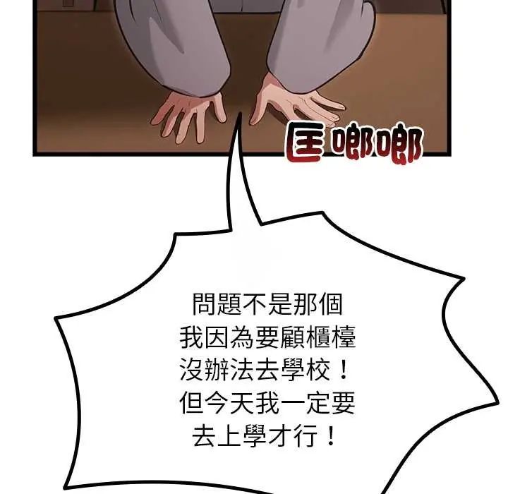 迷霧深處的誘惑第29話 第17頁