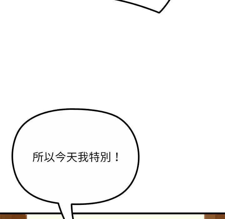 迷霧深處的誘惑第29話 第18頁
