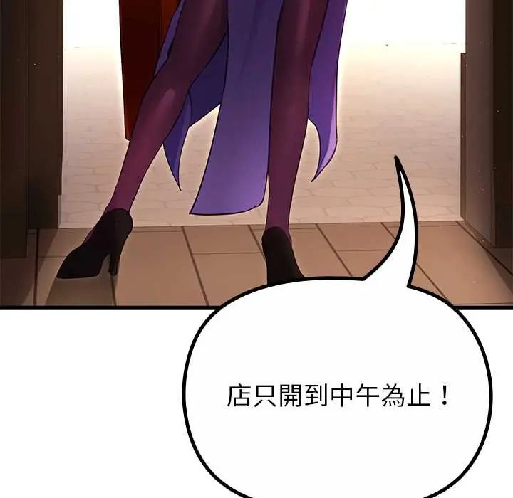 迷霧深處的誘惑第29話 第20頁