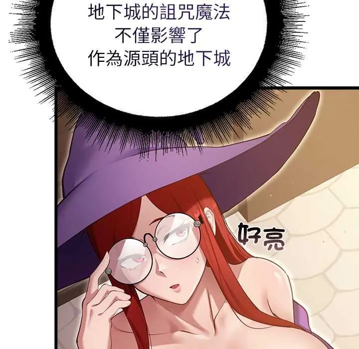 迷霧深處的誘惑第29話 第24頁