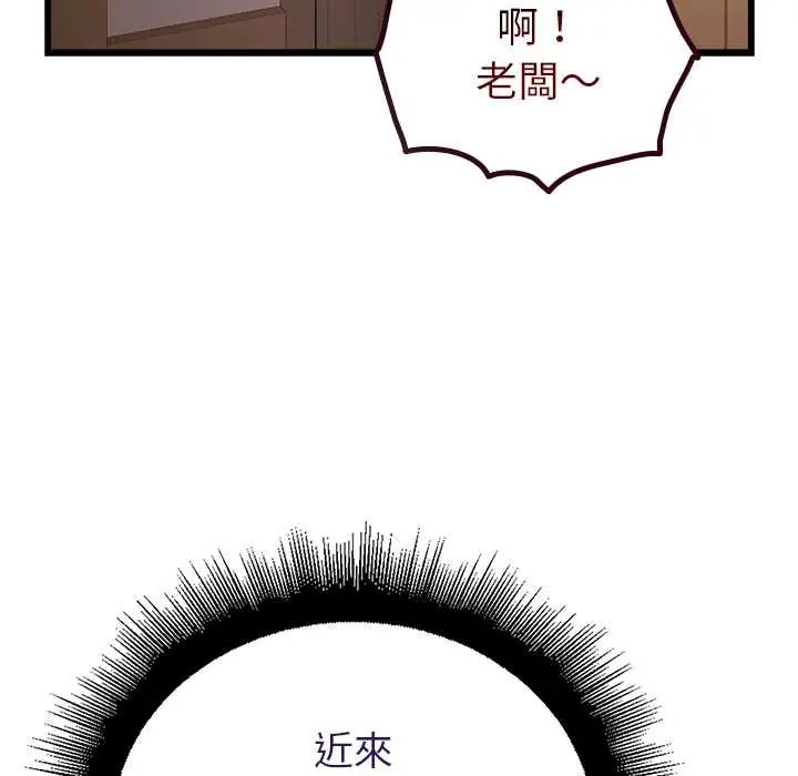 迷霧深處的誘惑第29話 第23頁