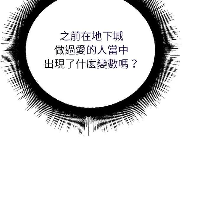 迷霧深處的誘惑第29話 第28頁