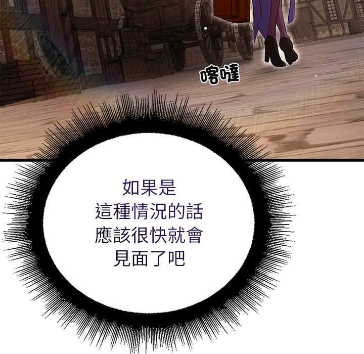 迷霧深處的誘惑第29話 第31頁
