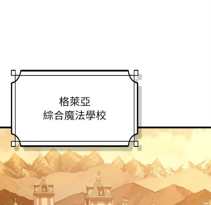 迷霧深處的誘惑第29話 第34頁