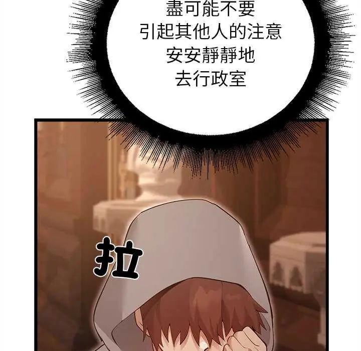 迷霧深處的誘惑第29話 第39頁
