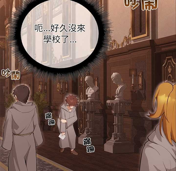 迷霧深處的誘惑第29話 第37頁
