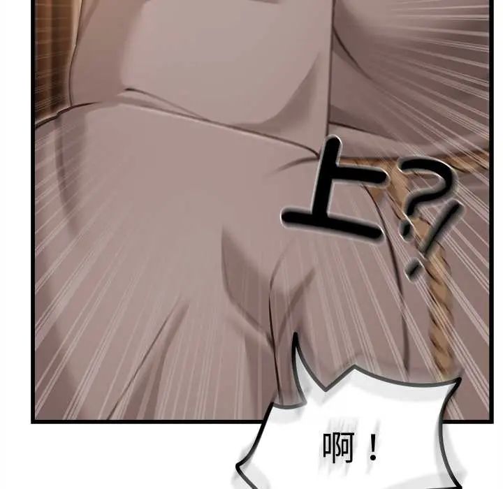 迷霧深處的誘惑第29話 第46頁