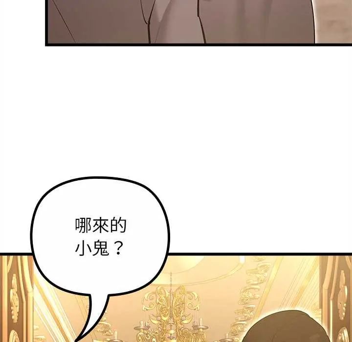 迷霧深處的誘惑第29話 第49頁