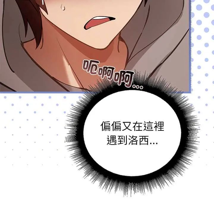 迷霧深處的誘惑第29話 第53頁