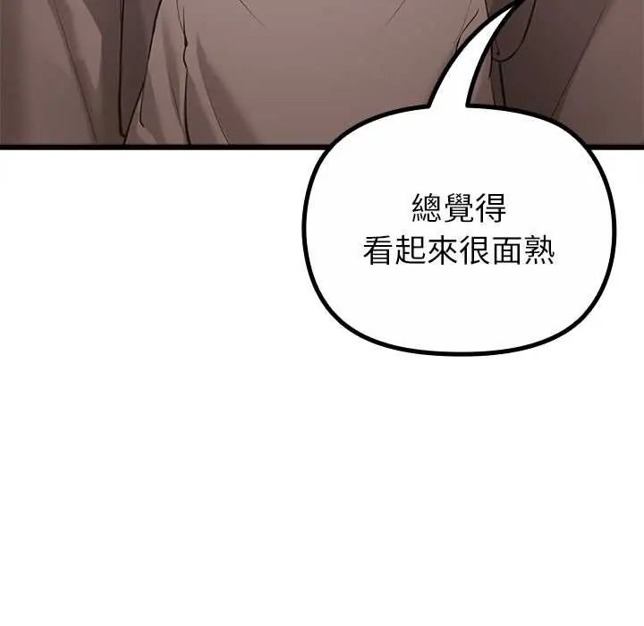 迷霧深處的誘惑第29話 第51頁
