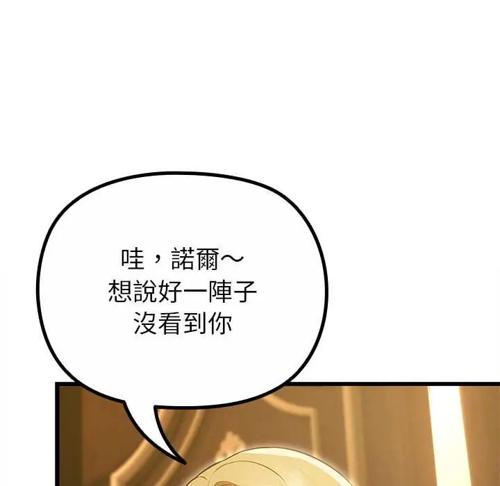 迷霧深處的誘惑第29話 第54頁