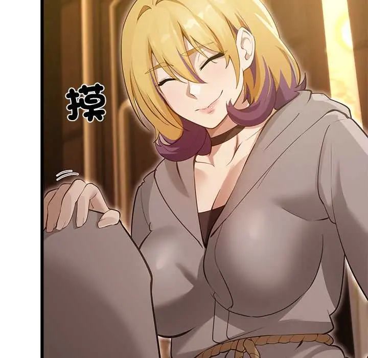 迷霧深處的誘惑第29話 第55頁