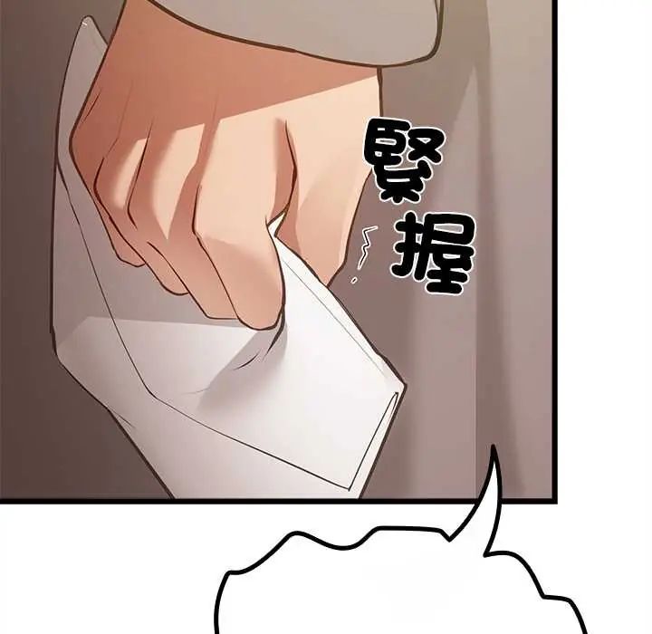 迷霧深處的誘惑第29話 第58頁
