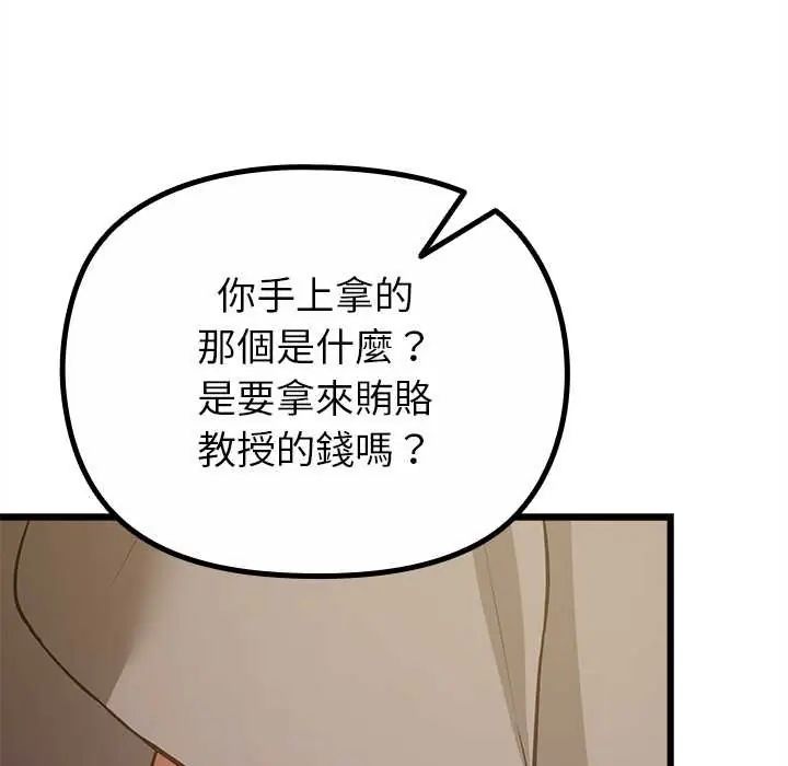 迷霧深處的誘惑第29話 第57頁