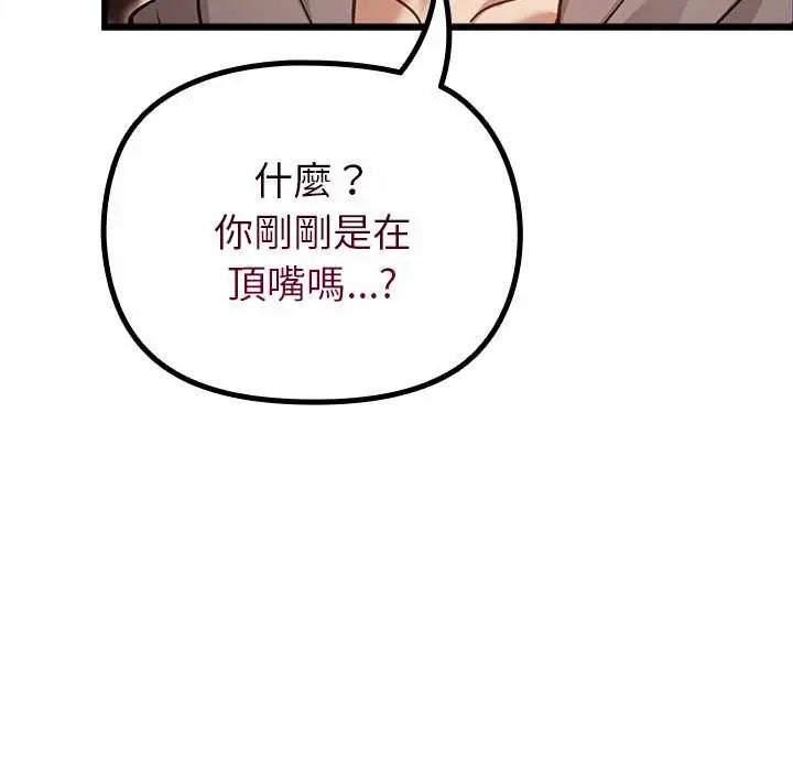 迷霧深處的誘惑第29話 第61頁